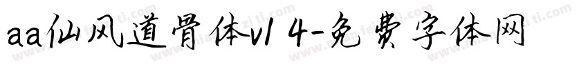 aa仙风道骨体v1 4字体转换
